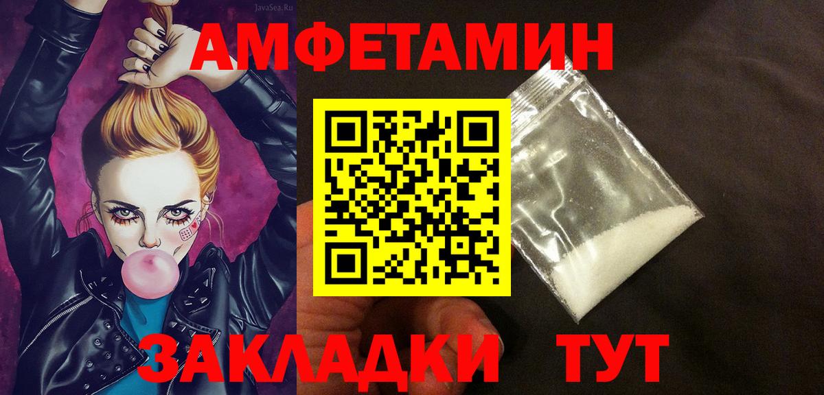 АМФЕТАМИН Premium  Вход с VPN  АМФЕТАМИН  Александров 