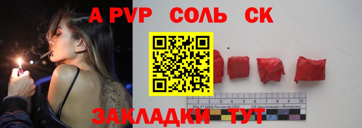 А ПВП  Alpha PVP СК  Alfa_PVP Соль  Alpha-PVP VHQ  Вход с VPN  Александров 