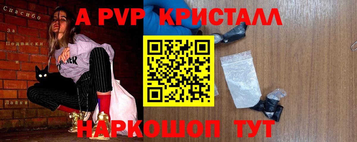 Alfa_PVP крисы CK Александров