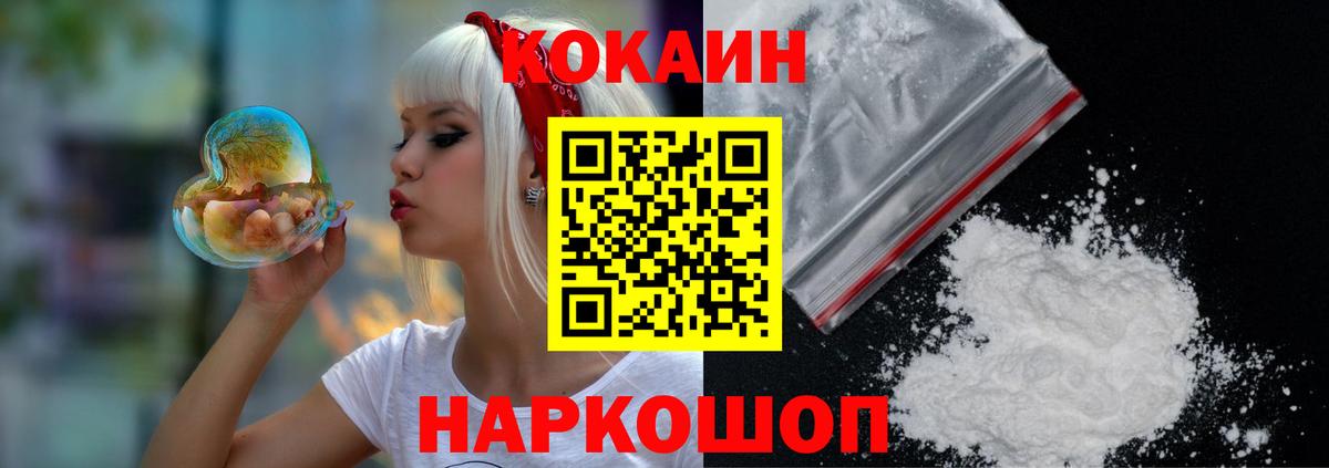 Cocaine Перу  Вход с VPN  сколько стоит  Александров 