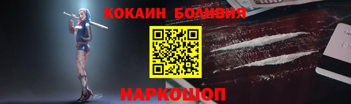 COCAIN Перу Александров