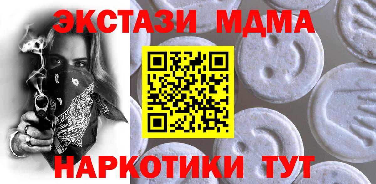 ЭКСТАЗИ mix  Вход с VPN  Экстази таблы  Александров 
