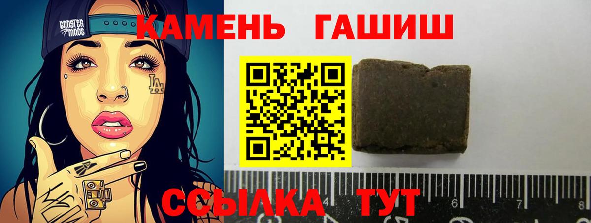 ГАШИШ  Гашиш 40% ТГК  Александров  Вход с VPN  ГАШИШ Изолятор 