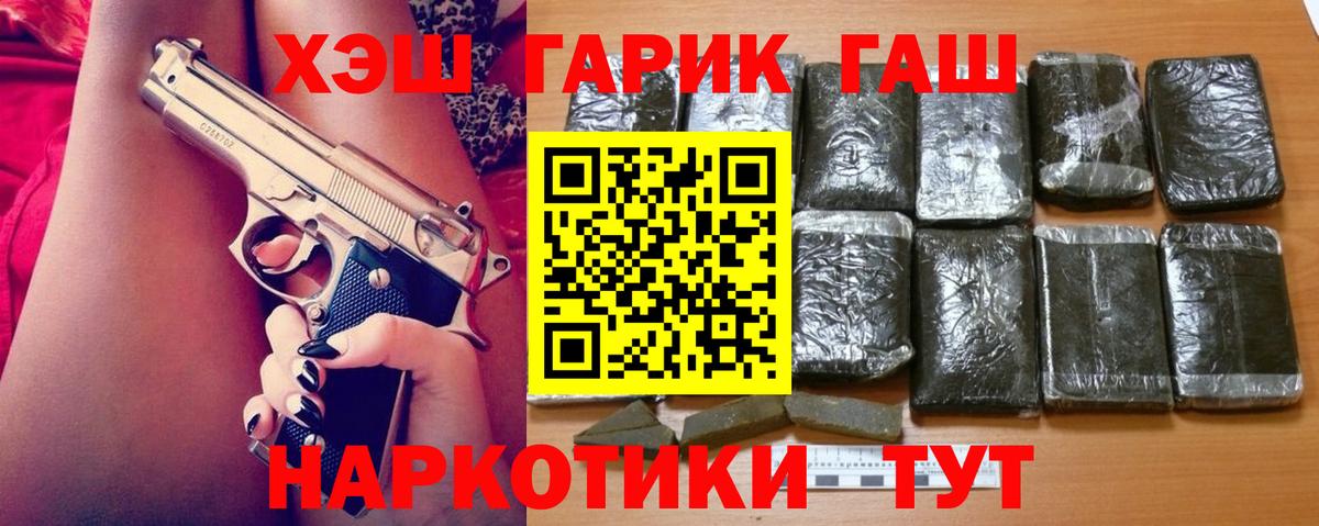 Александров  ТГК  ГАШ  Где купить  Амфетамин кристаллы  Меф кристаллы  Cocaine  Вход с VPN  МАРИХУАНА 
