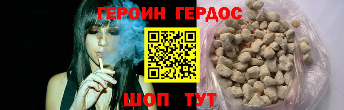 Героин белый  ГЕРОИН  Александров  Вход с VPN 