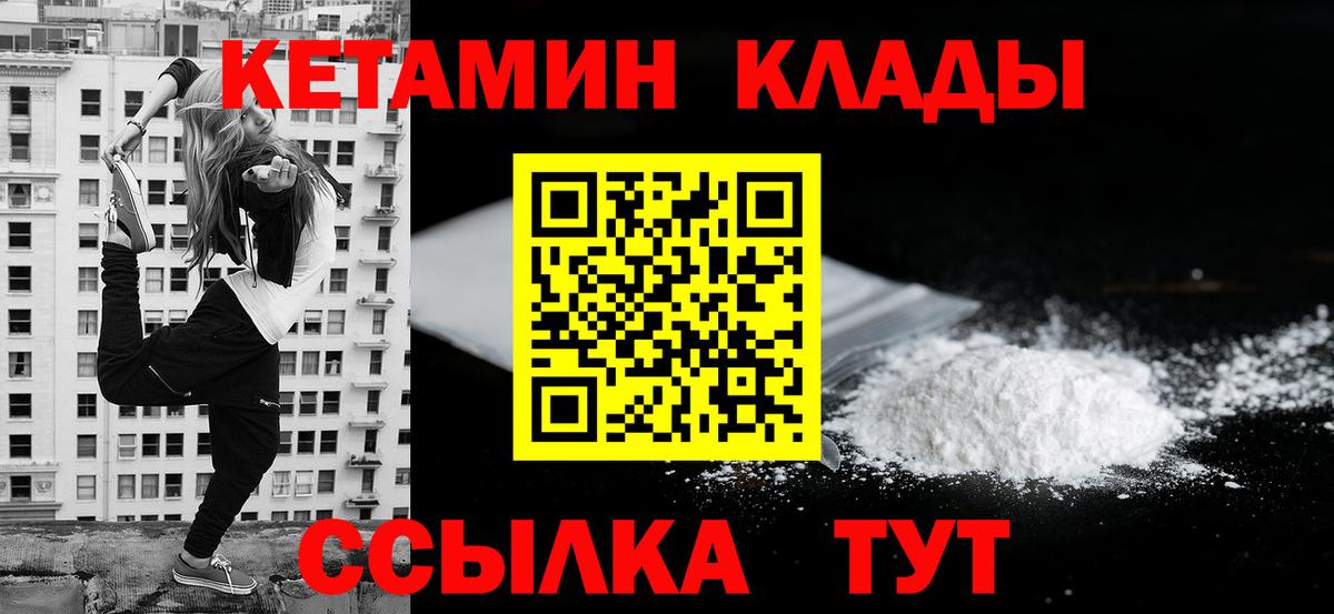 Кетамин VHQ  Вход с VPN  Александров 