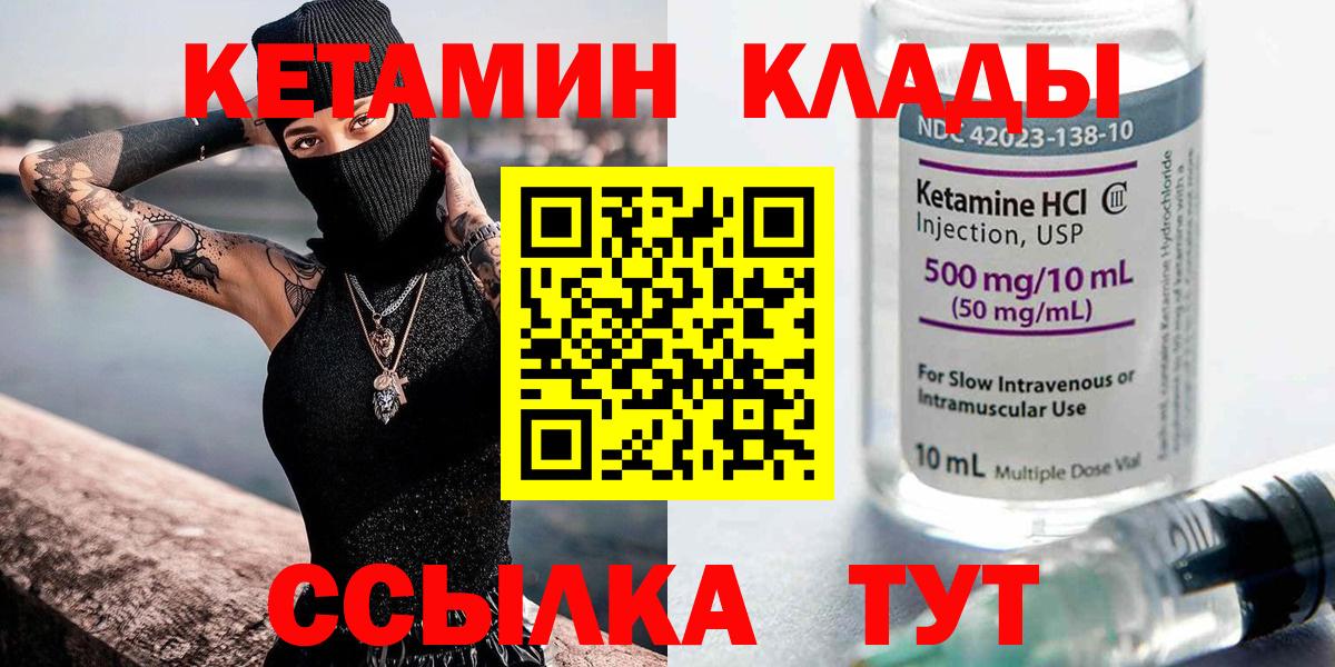 Кетамин ketamine Александров