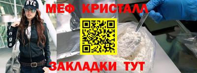 мефедрон VHQ Белорецк