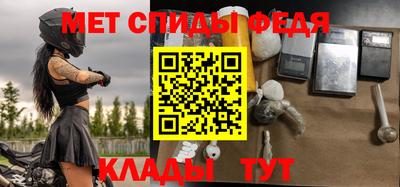 мефедрон VHQ Белорецк