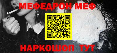 мефедрон VHQ Белорецк