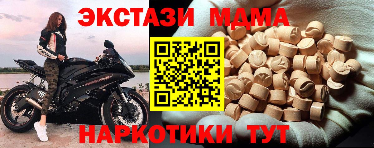 MDMA молли Александров