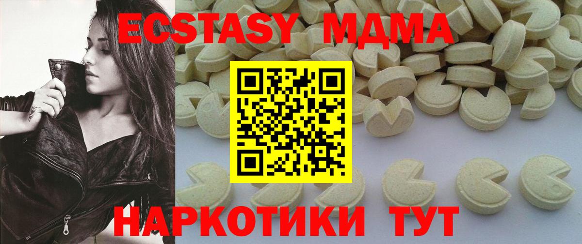 МДМА  MDMA кристаллы  Вход с VPN  Александров 