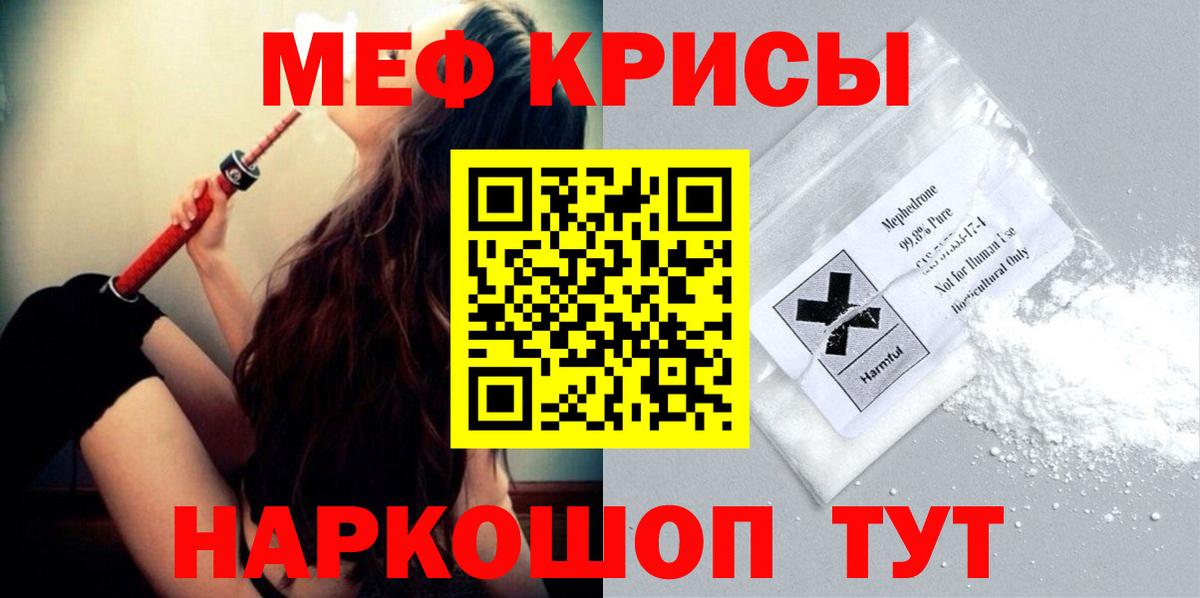 Меф мяу мяу  Мефедрон 4 MMC  Александров  Меф  Вход с VPN 
