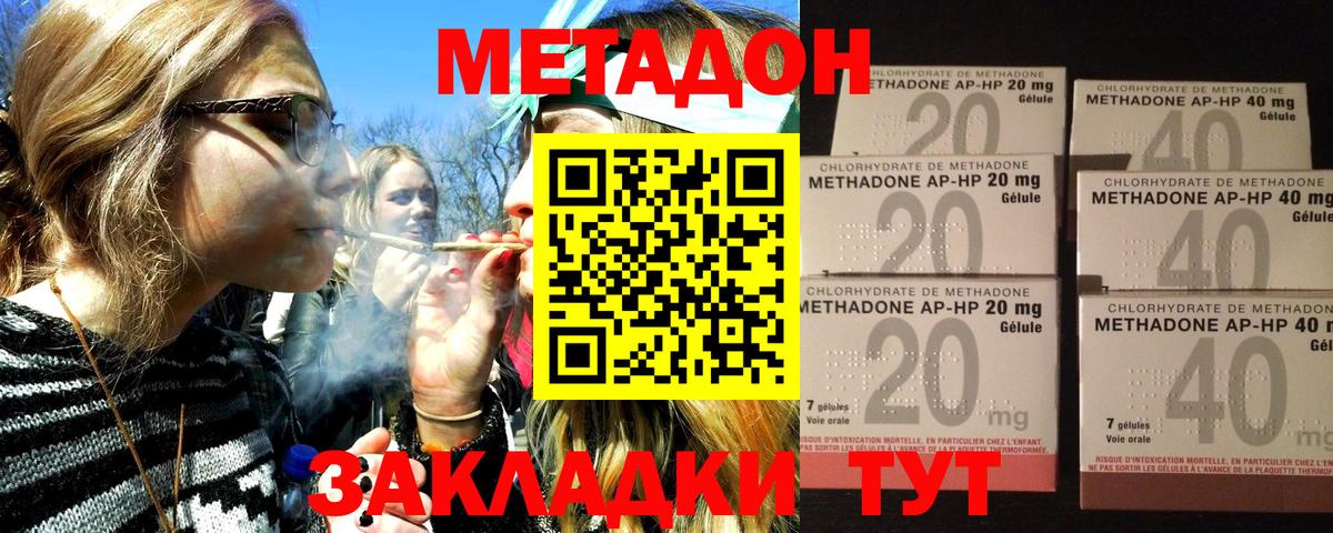 МЕТАДОН белоснежный  гидра рабочий сайт  Александров  Метадон methadone  Вход с VPN 