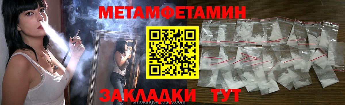 Первитин Methamphetamine  Первитин Methamphetamine  Вход с VPN  Александров 
