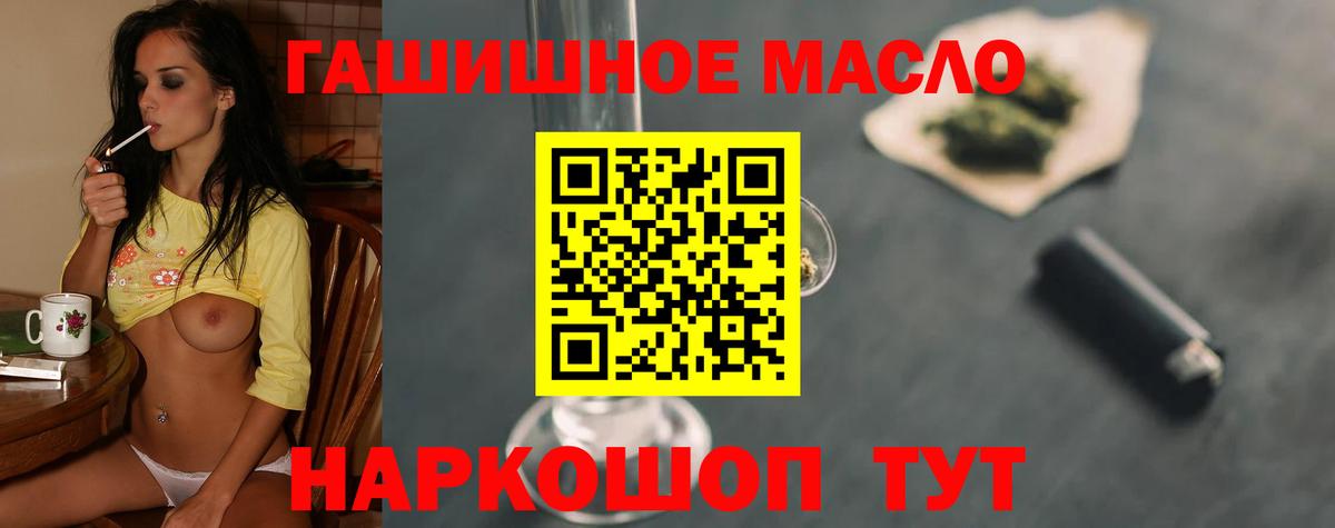 Дистиллят ТГК жижа  Вход с VPN  Дистиллят ТГК жижа  Александров 